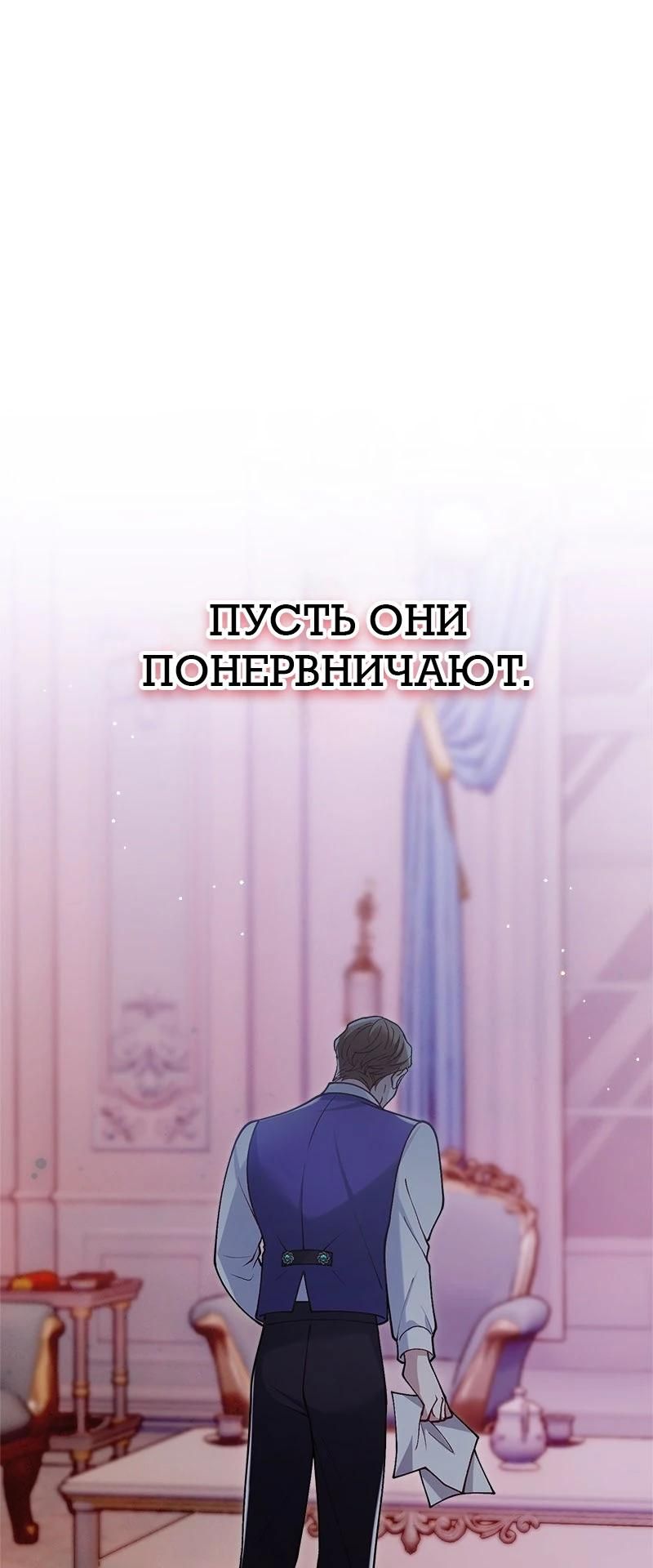 Глава 54 - страница 35