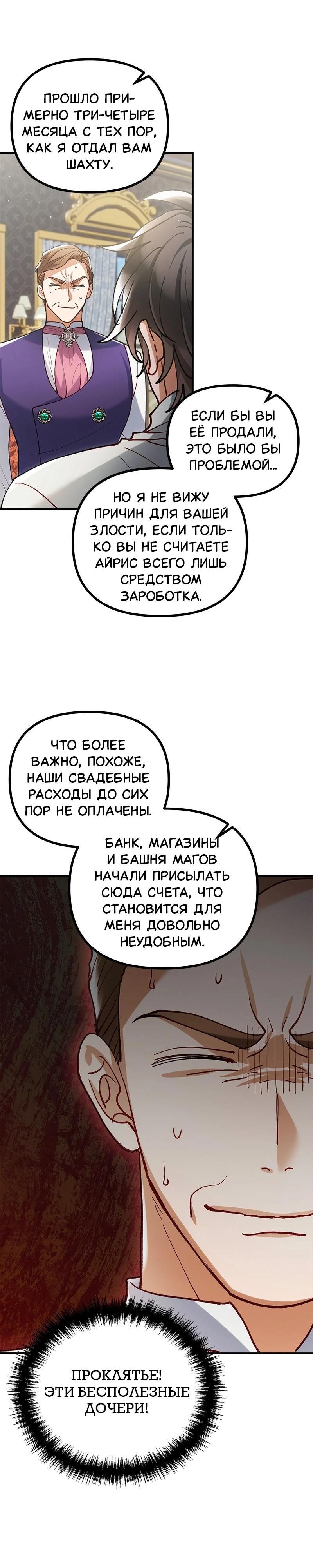 Глава 55 - страница 16