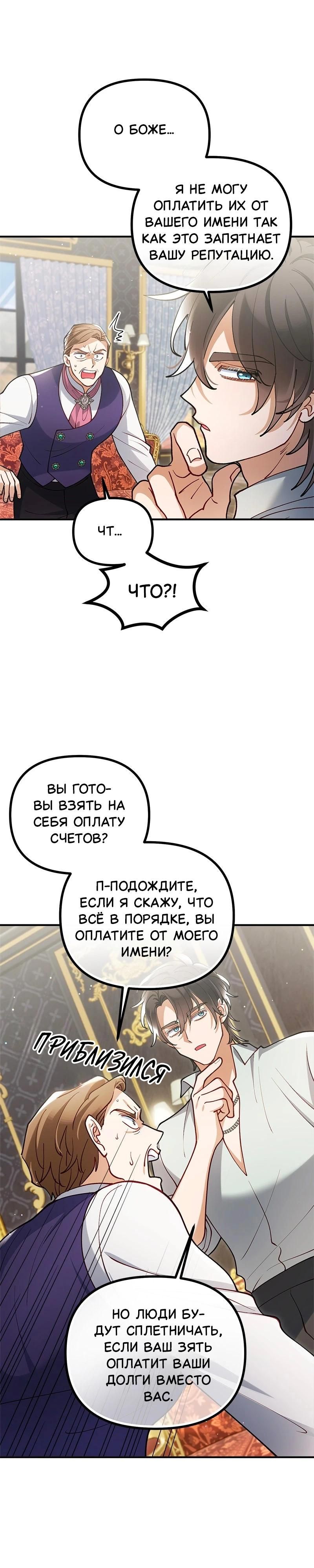 Глава 55 - страница 17
