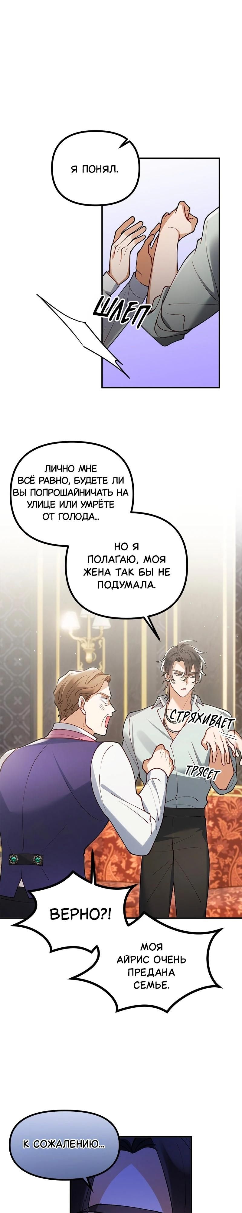 Глава 55 - страница 21