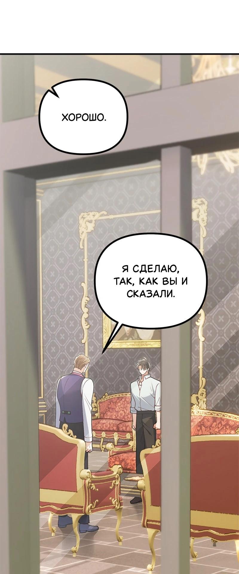 Глава 55 - страница 25