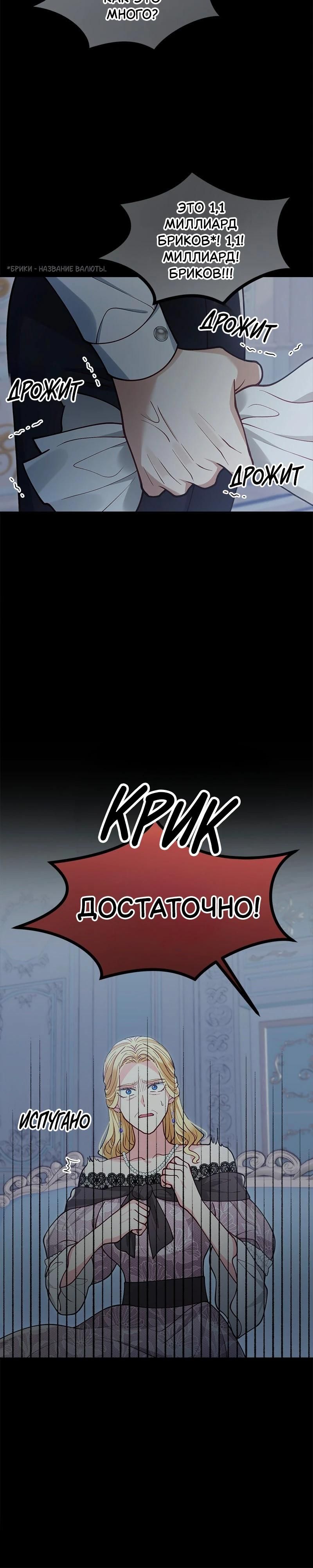 Глава 55 - страница 4