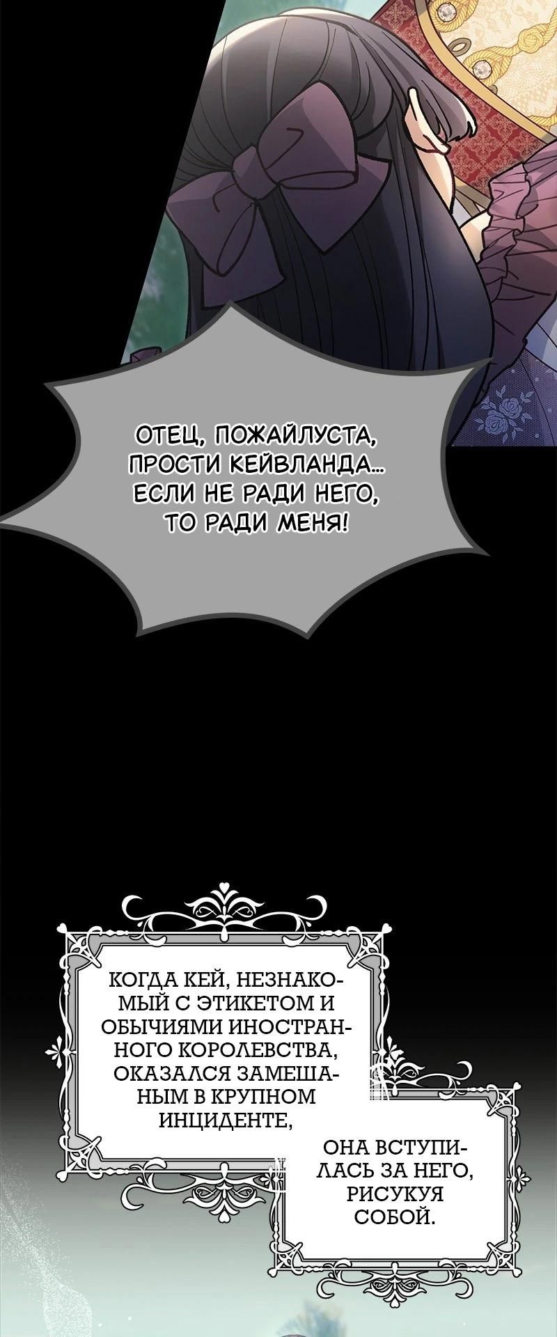 Глава 56 - страница 15
