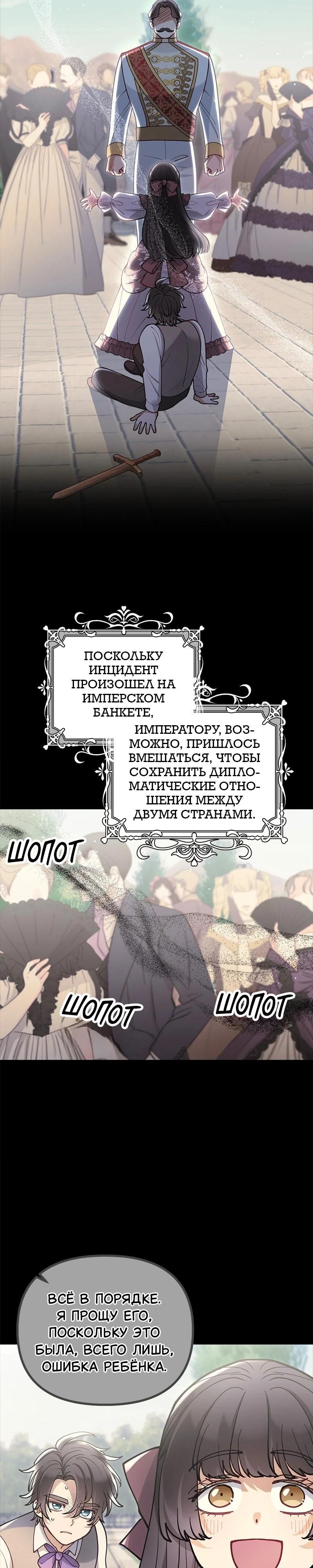 Глава 56 - страница 16