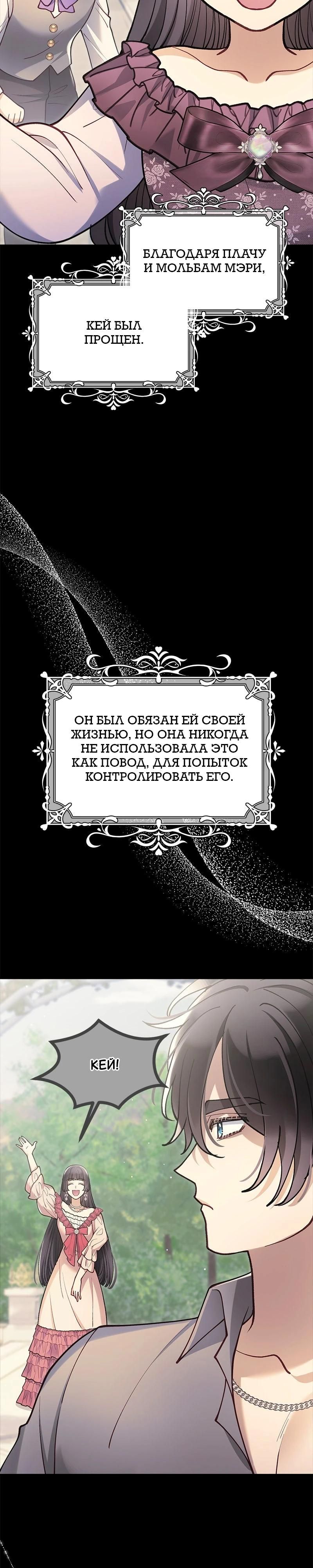 Глава 56 - страница 17