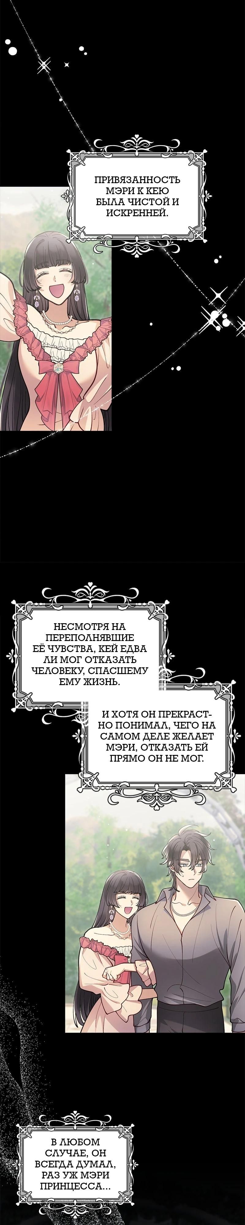Глава 56 - страница 18