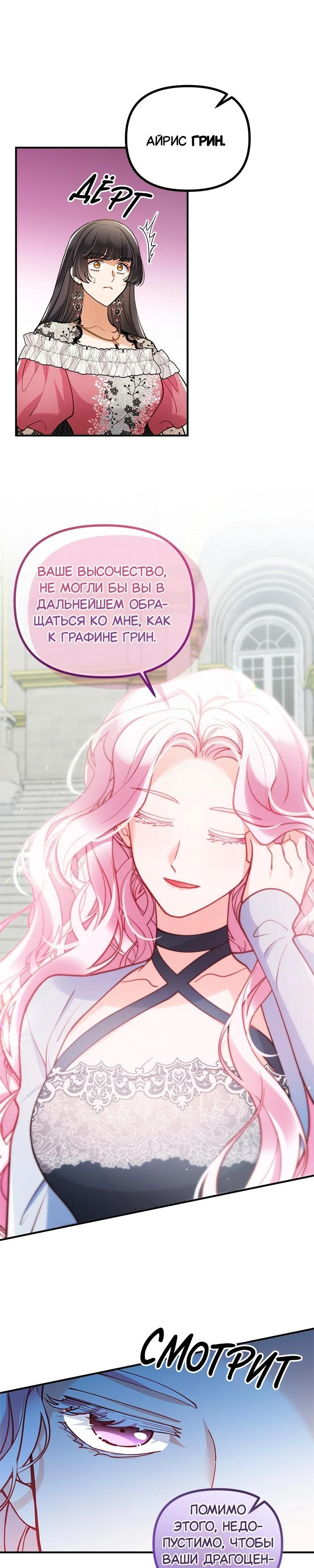Глава 56 - страница 26