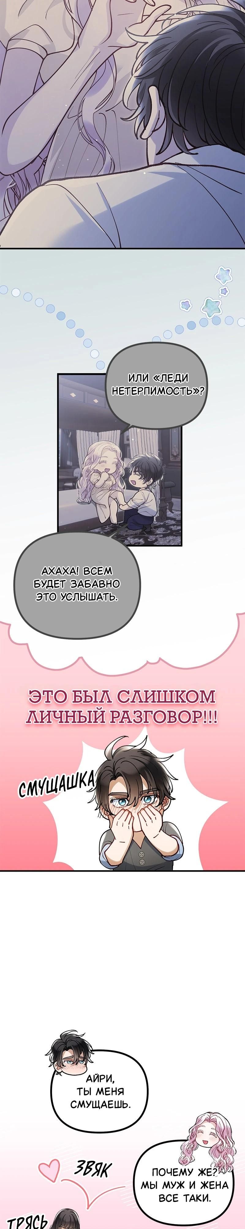 Глава 56 - страница 31