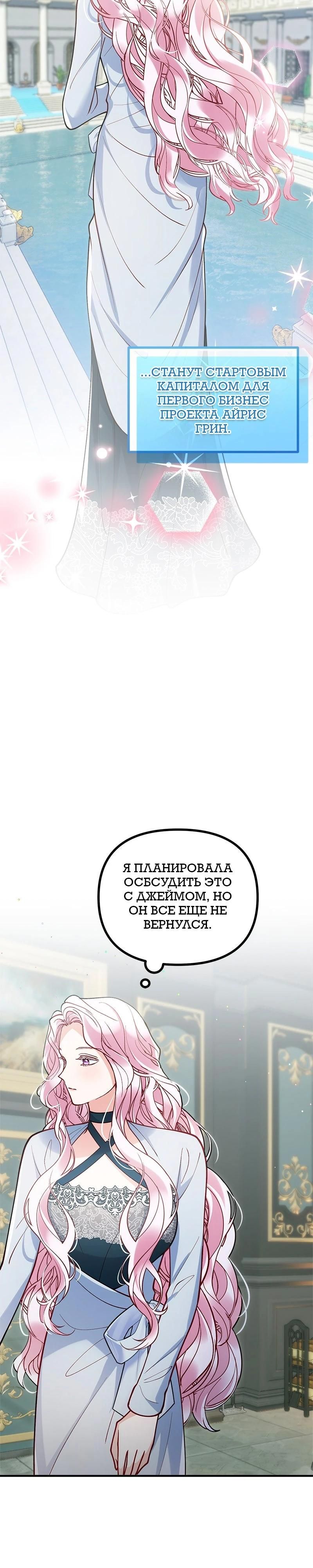 Глава 56 - страница 4