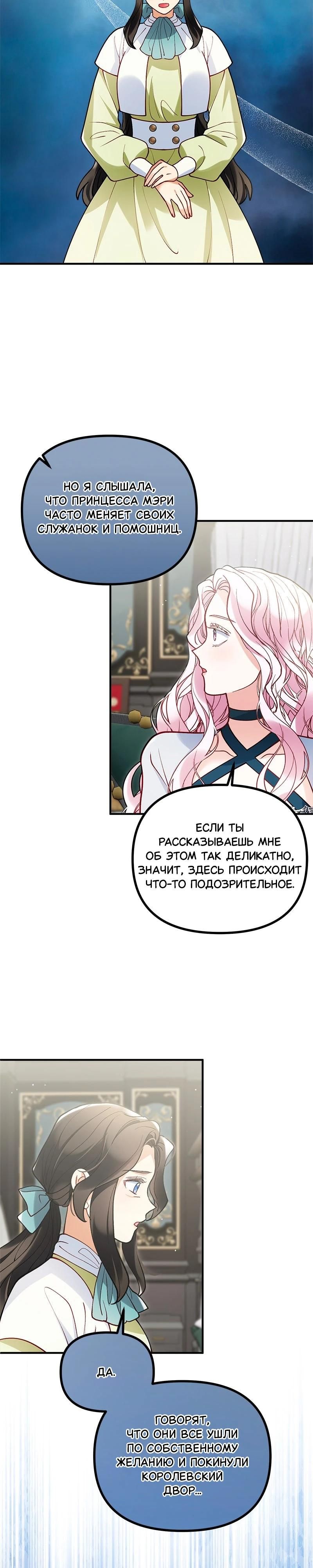 Глава 57 - страница 12