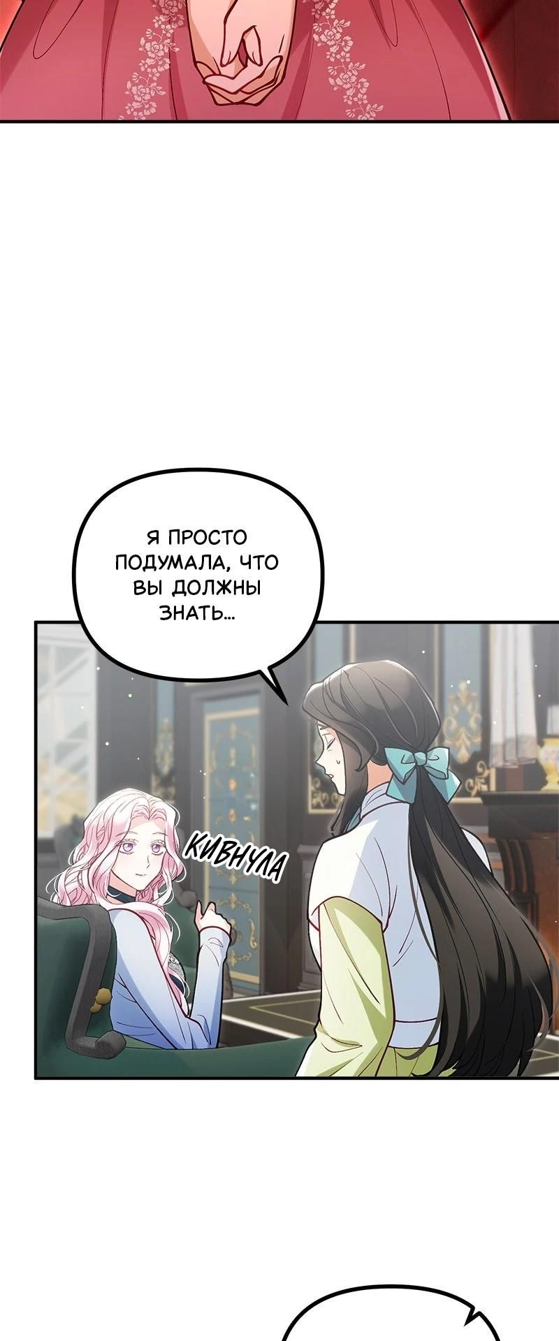 Глава 57 - страница 15