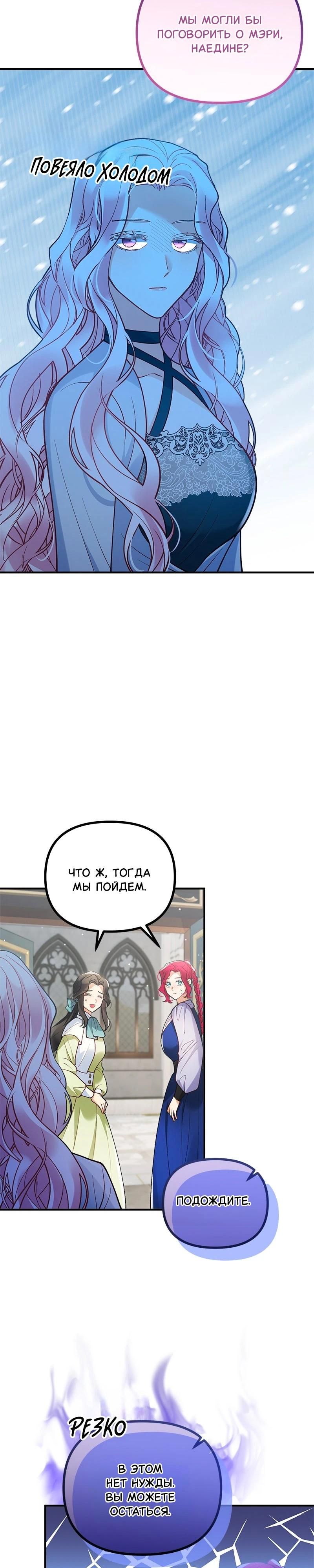 Глава 57 - страница 17