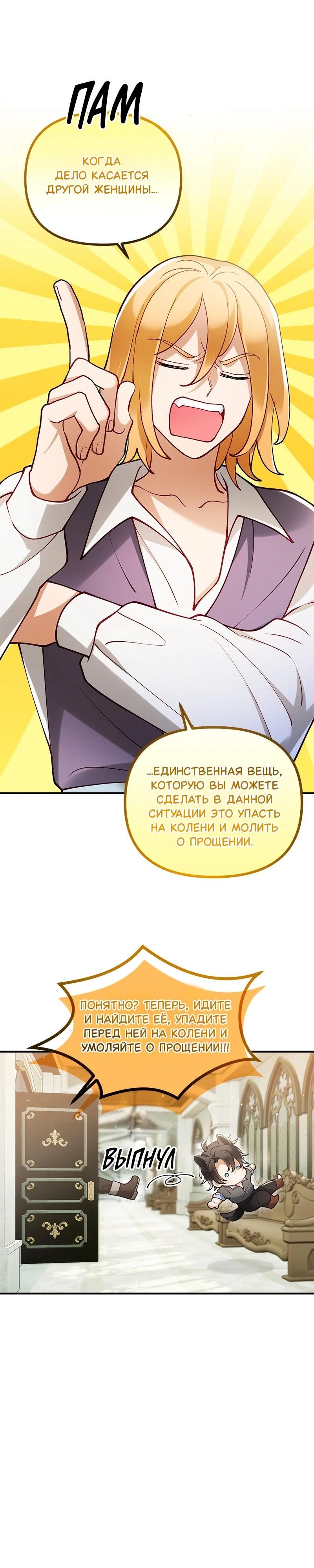 Глава 57 - страница 29