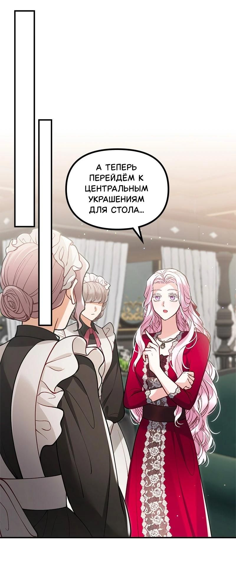 Глава 57 - страница 30