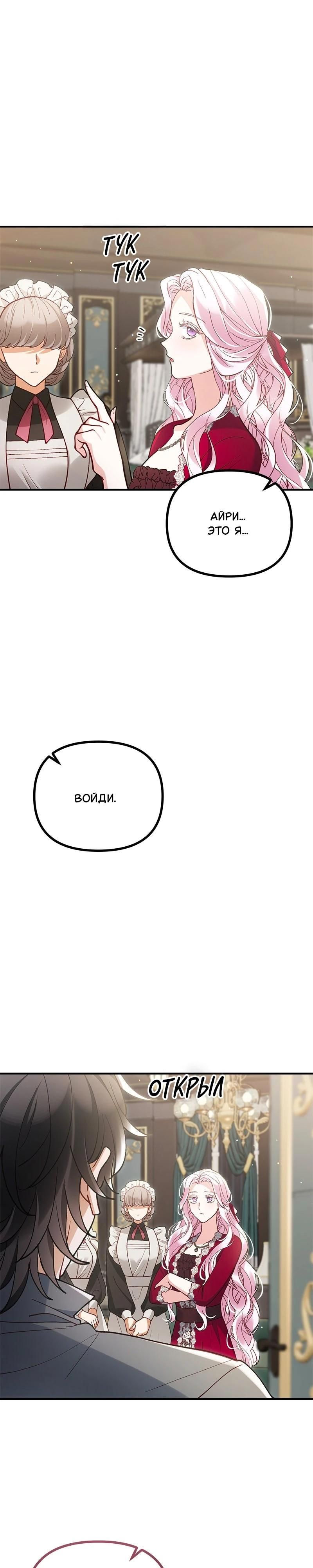 Глава 57 - страница 31