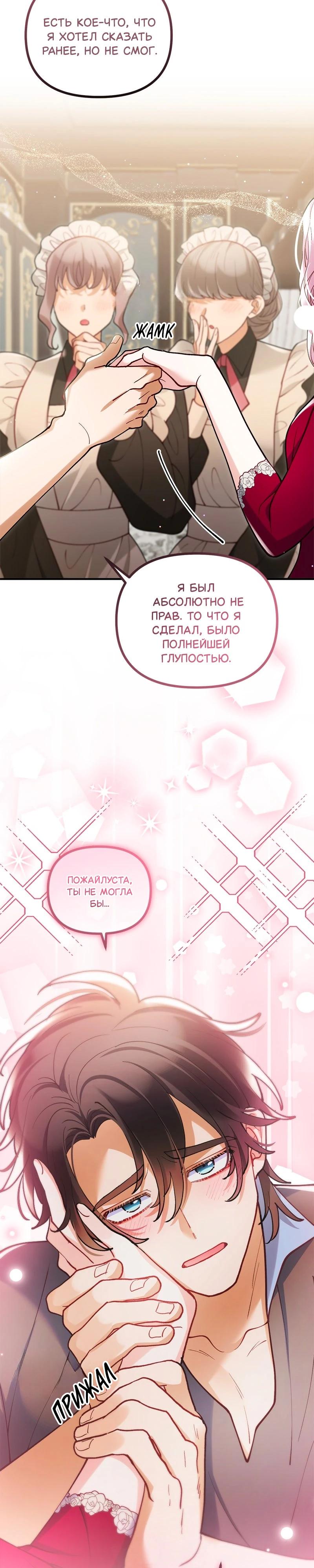 Глава 57 - страница 32