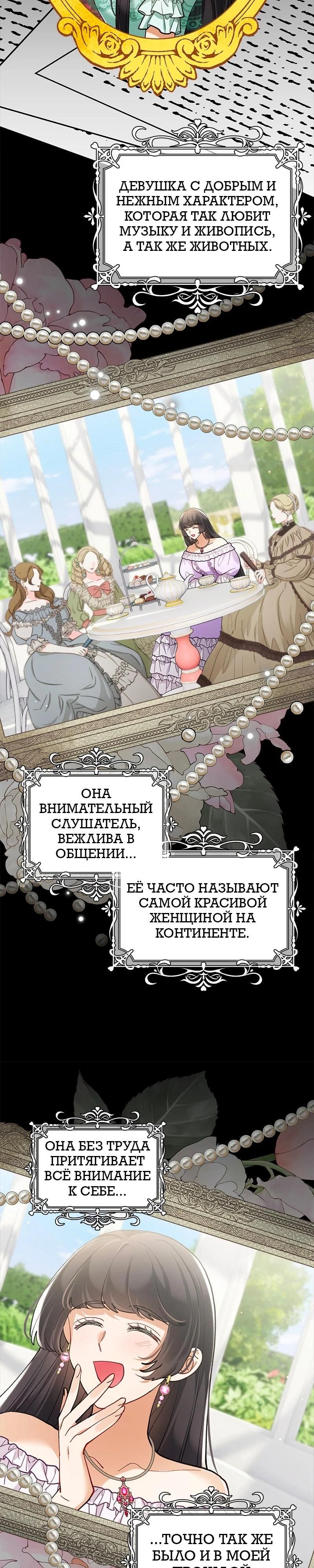 Глава 57 - страница 4