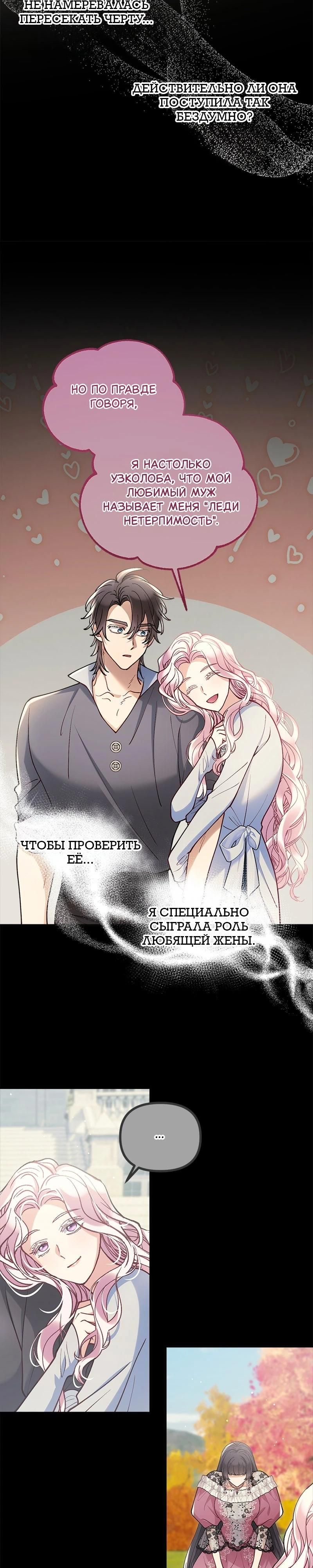 Глава 57 - страница 9