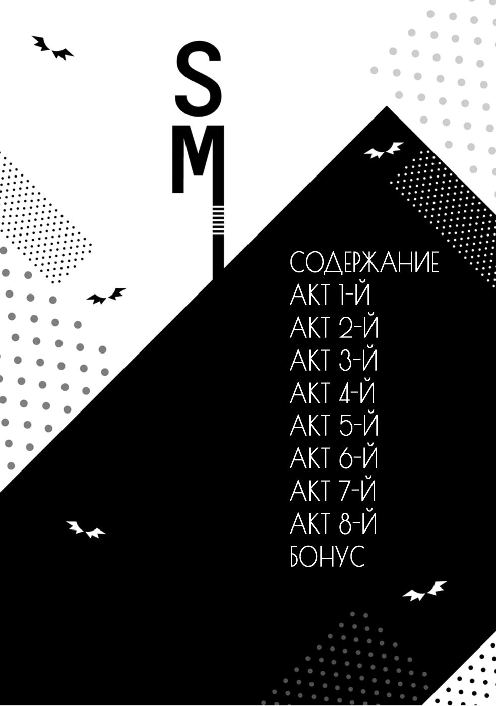 Глава 1 - страница 4