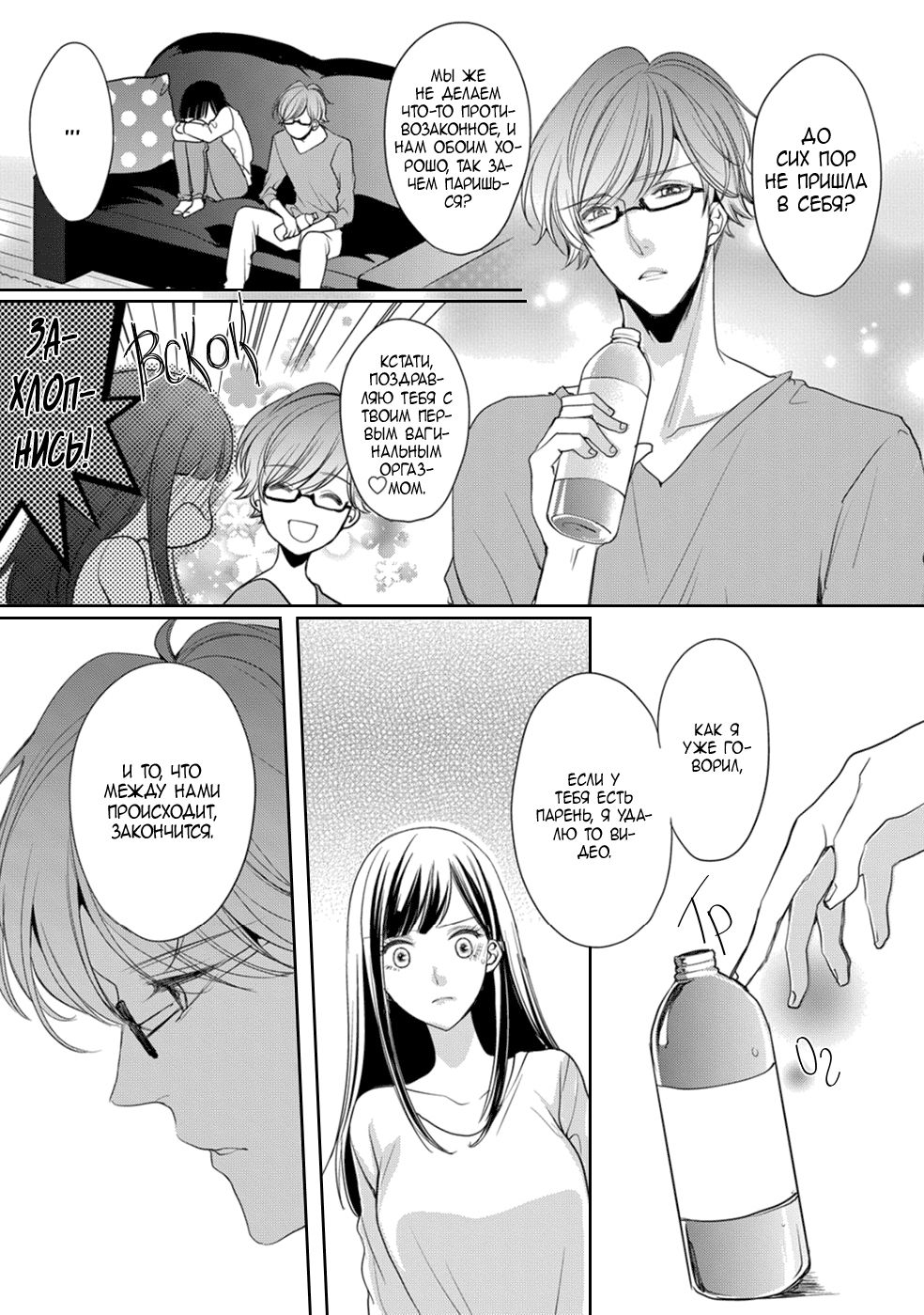 Глава 5 - страница 12