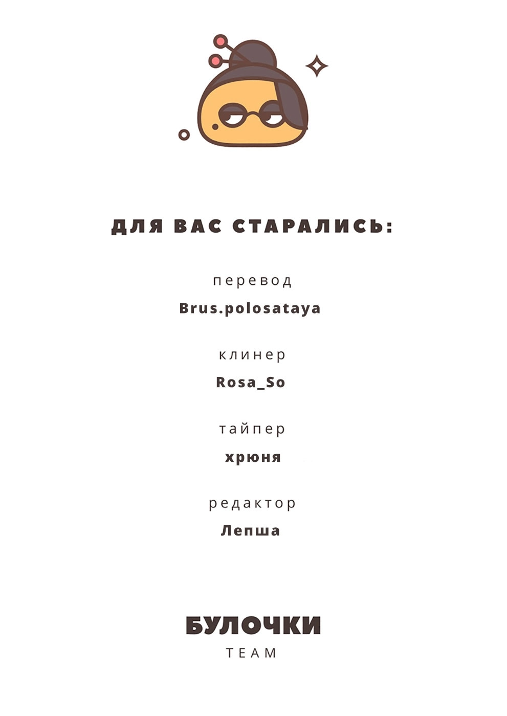 Глава 7 - страница 27