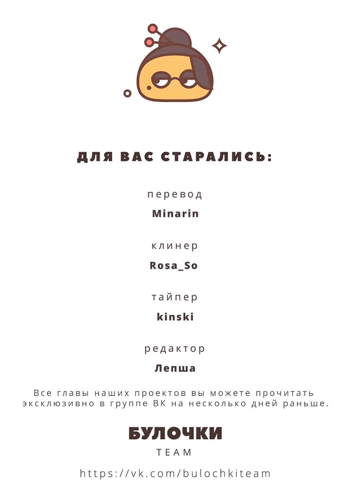 Глава 8.5 - страница 17