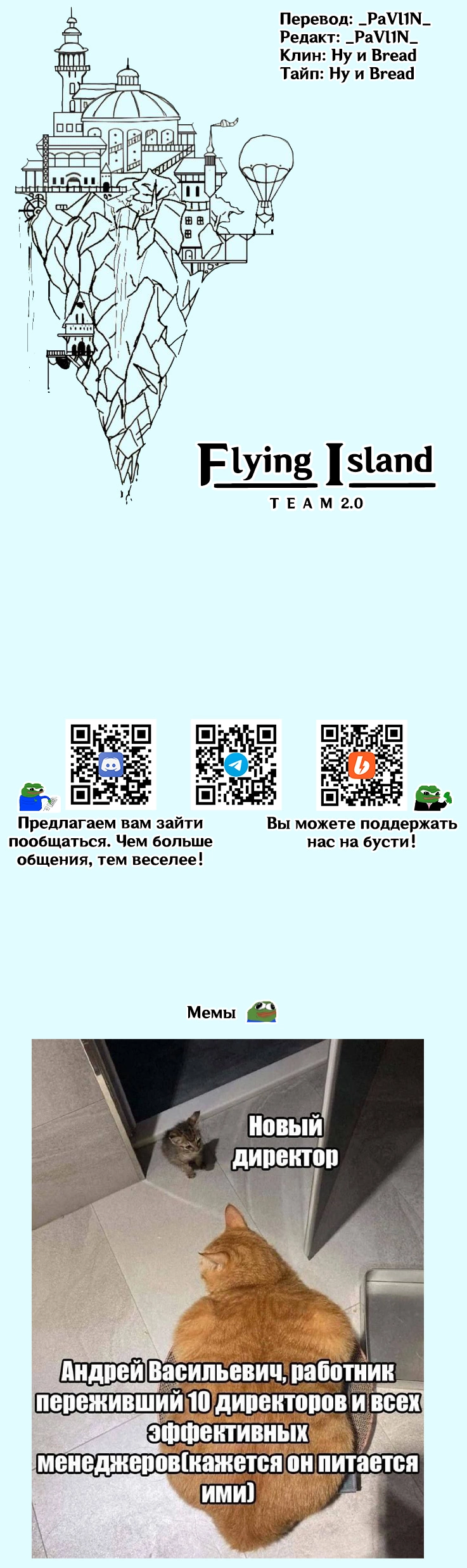 Глава 316: Мышеловка - страница 5