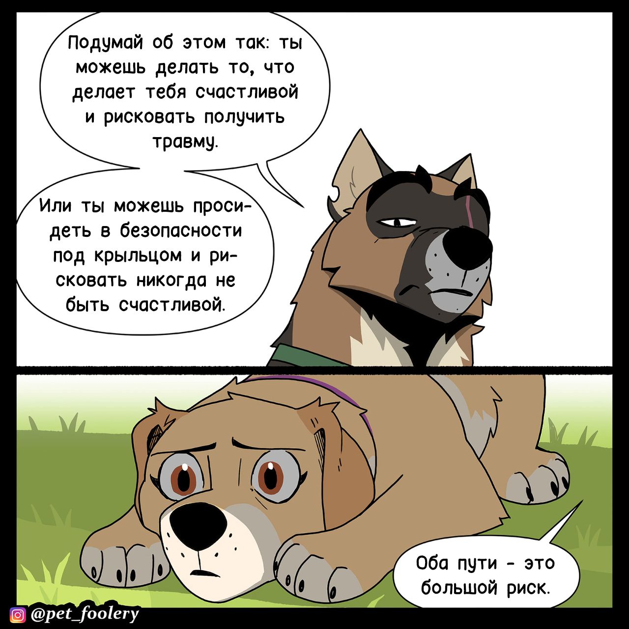 Глава 311: Неуязвимость 3 - страница 5