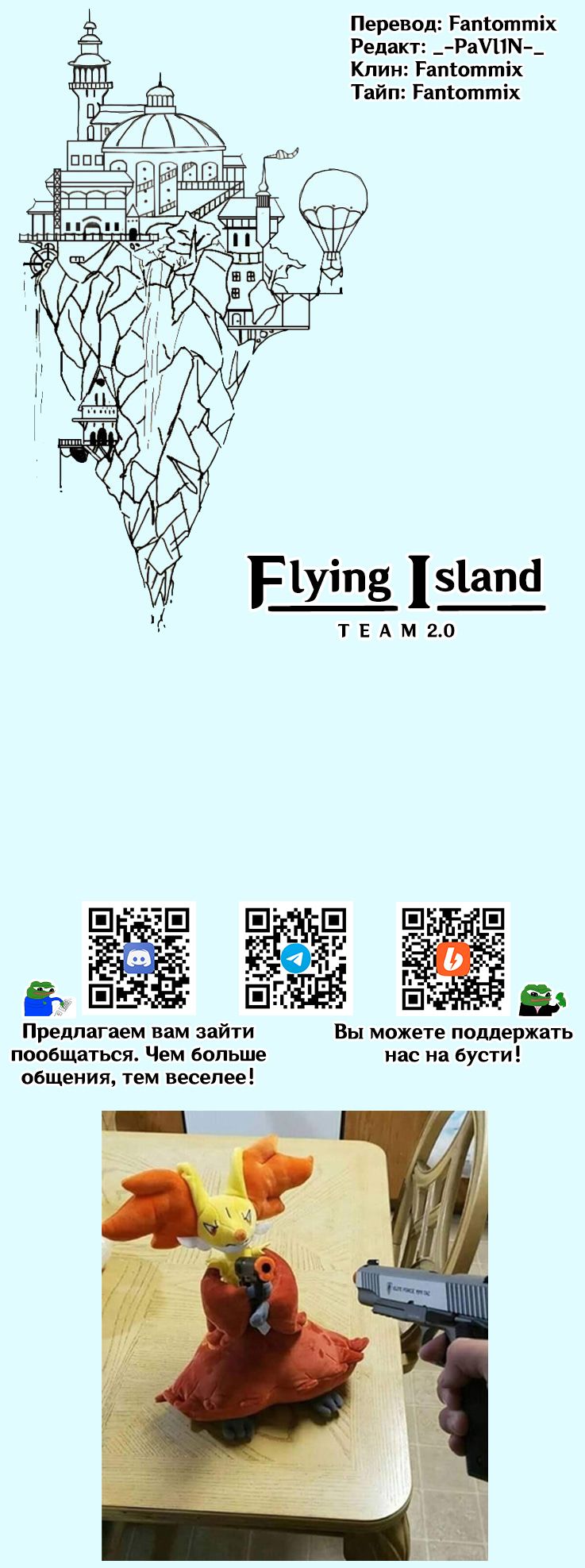 Глава 312: Ночное зрение - страница 7