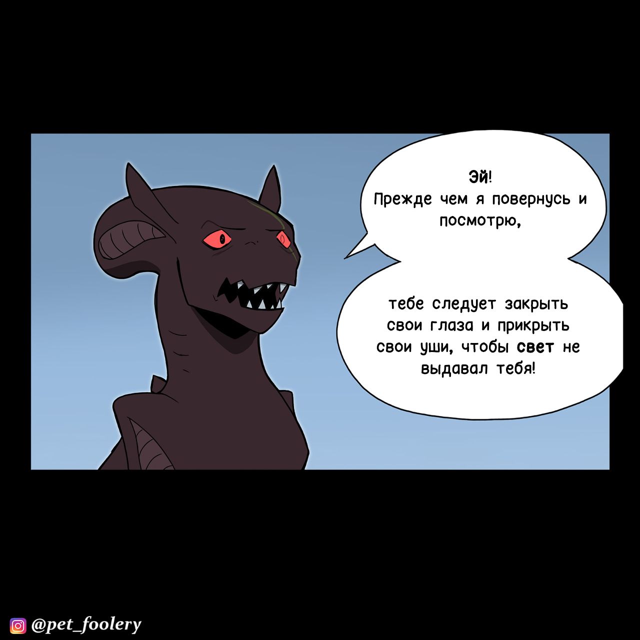Глава 310: Тыквенная грядка - страница 7