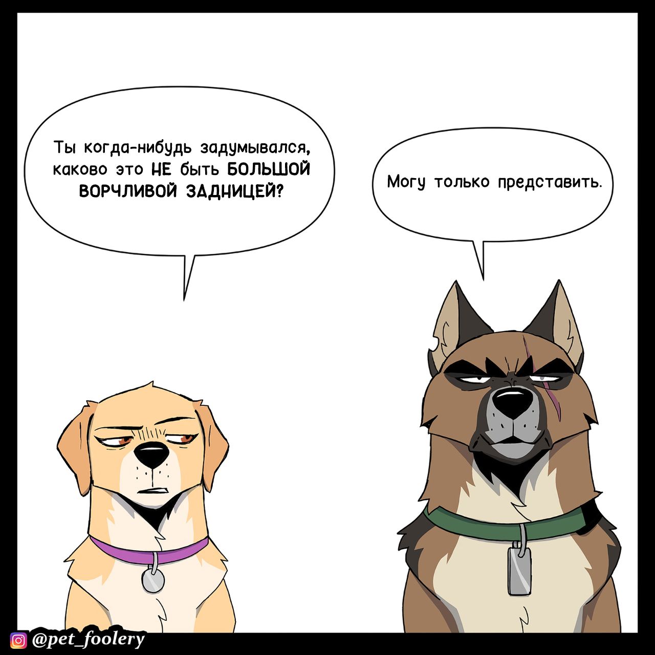 Глава 314: Задуматься - страница 5