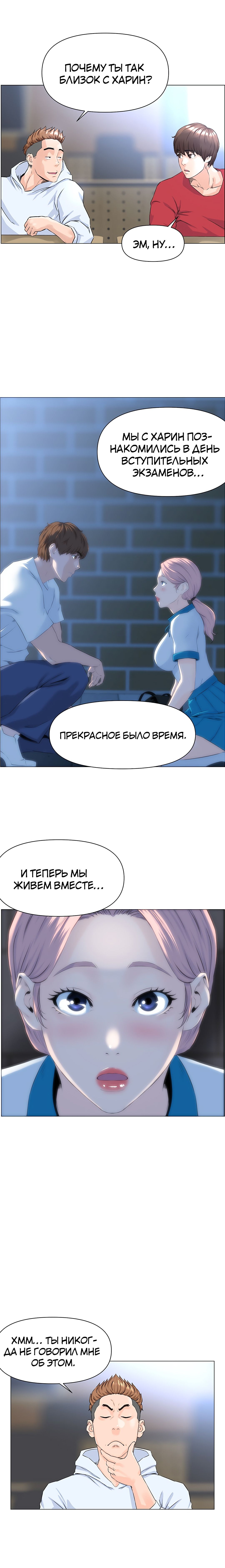 Глава 1 - страница 28