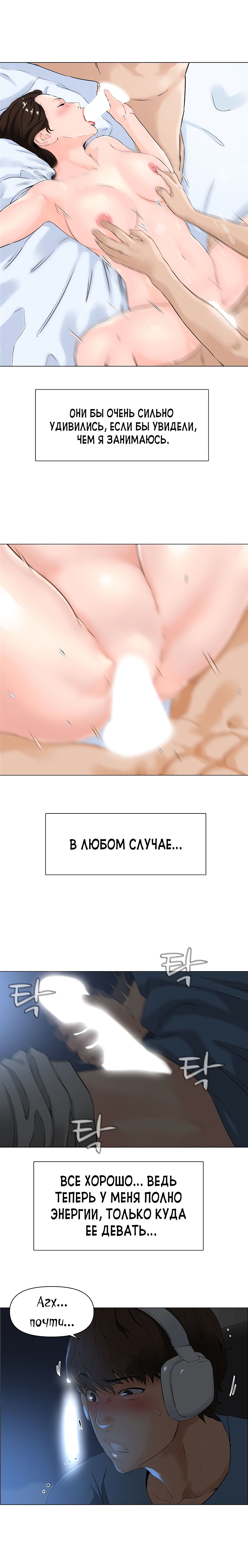 Глава 1 - страница 6