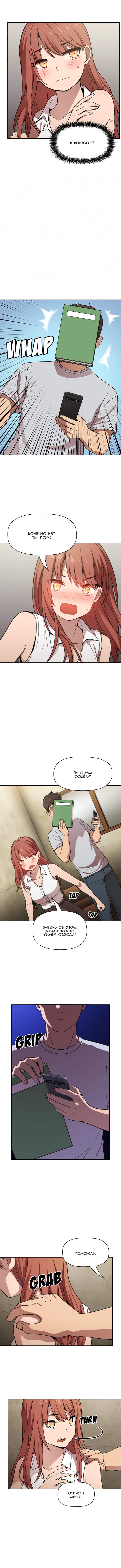 Глава 1 - страница 12
