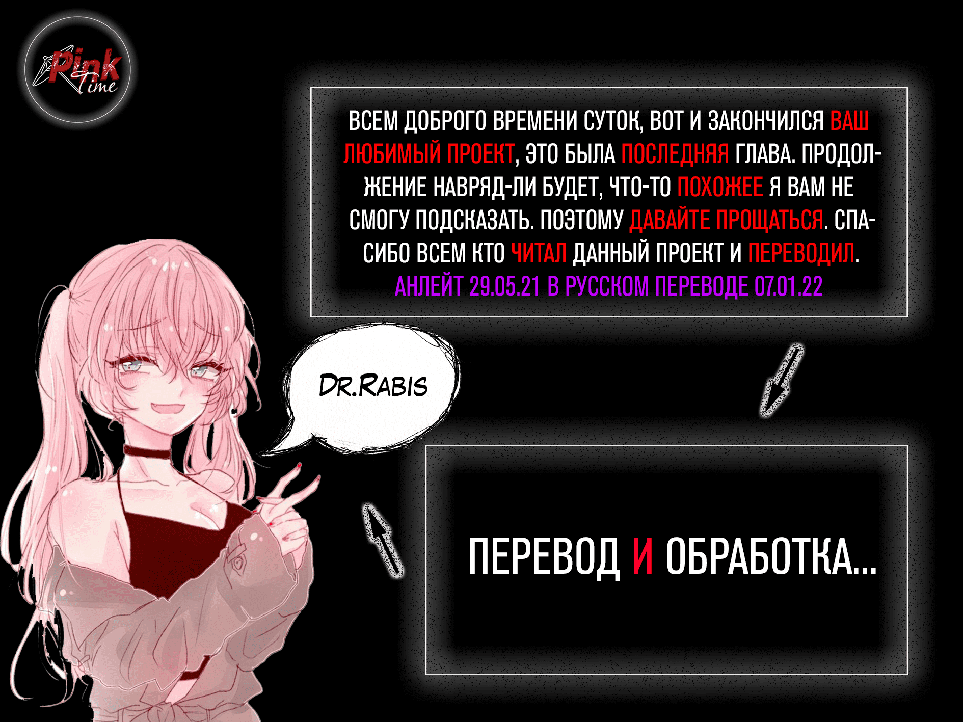 Глава 65 - страница 6