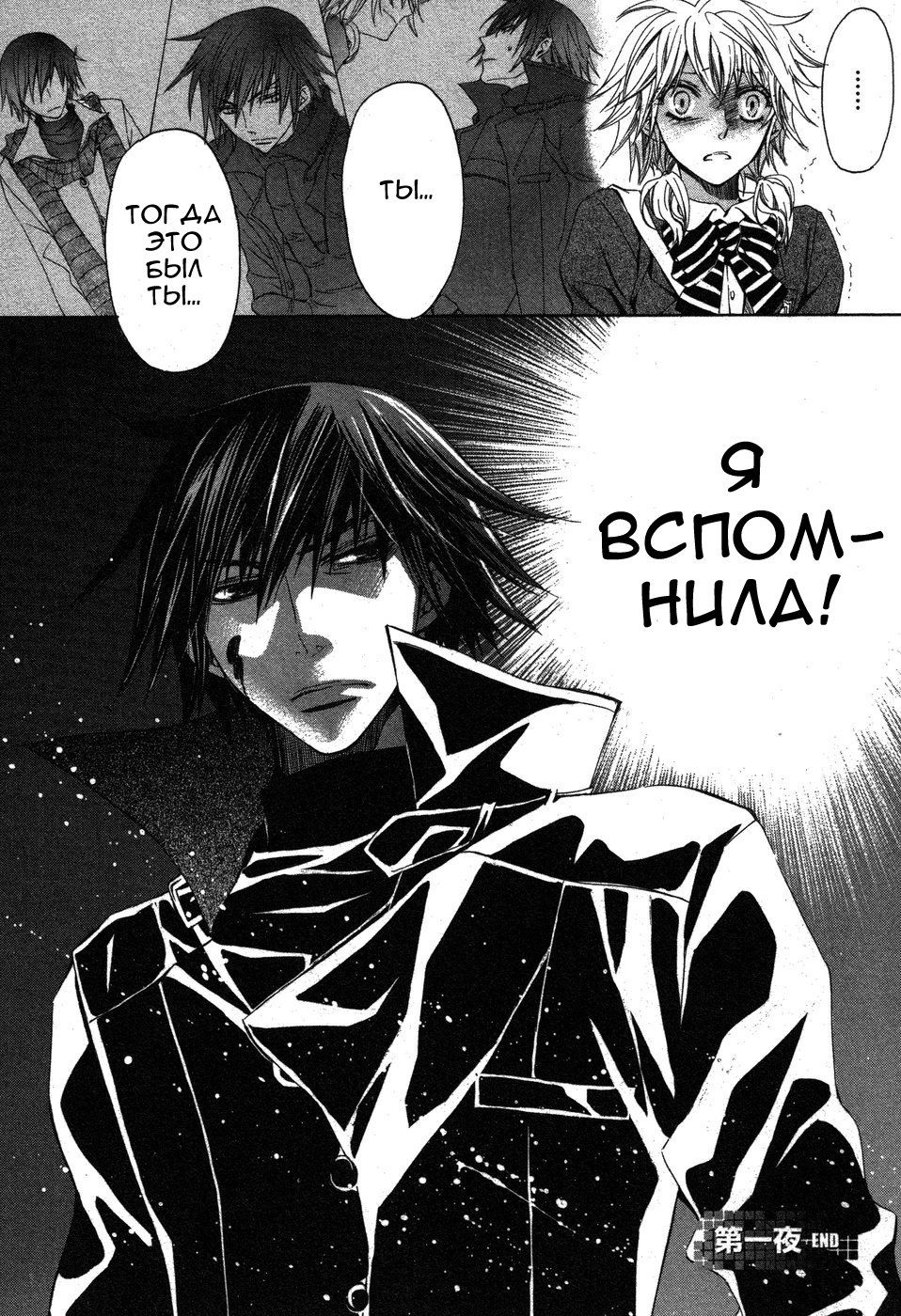 Глава 1 - страница 52
