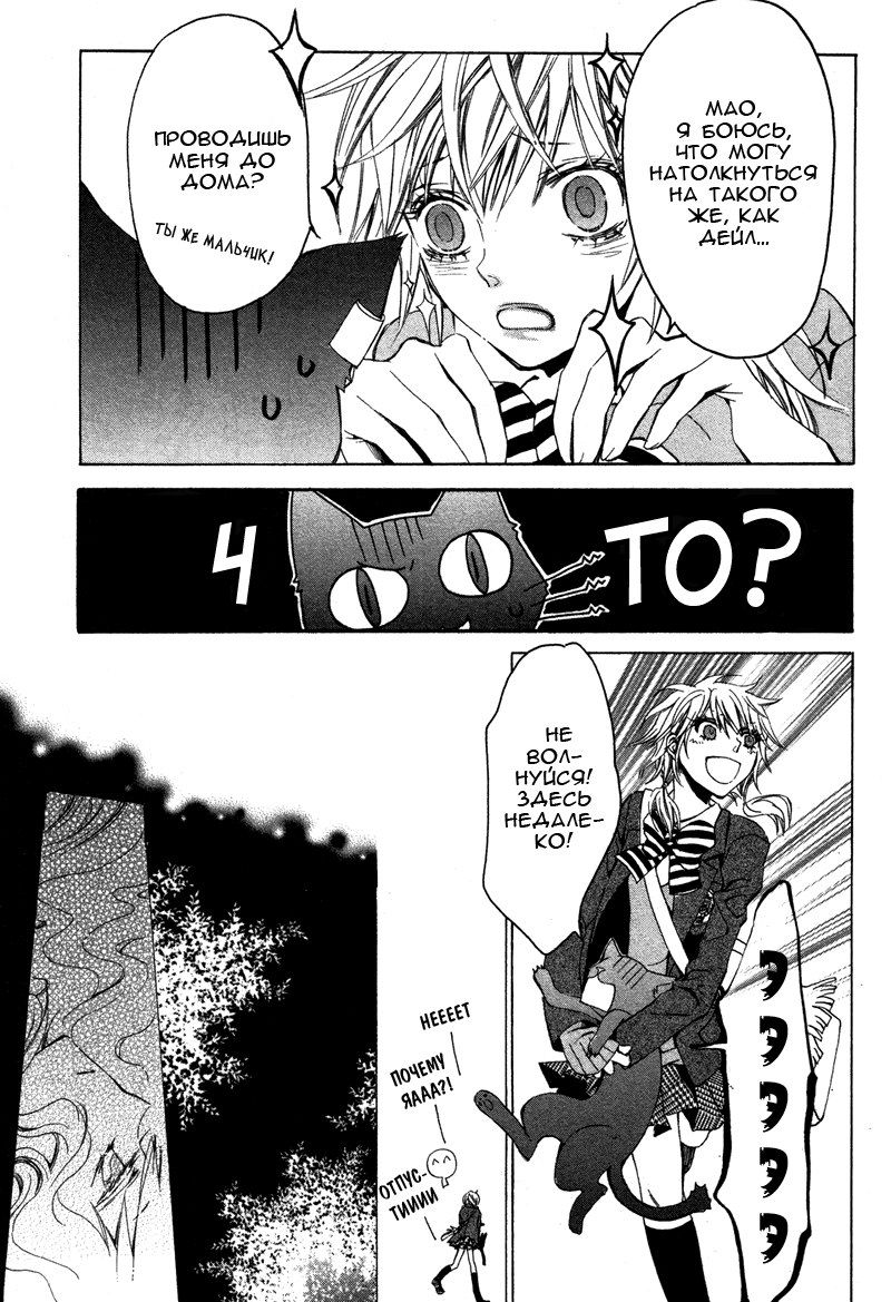 Глава 2 - страница 18