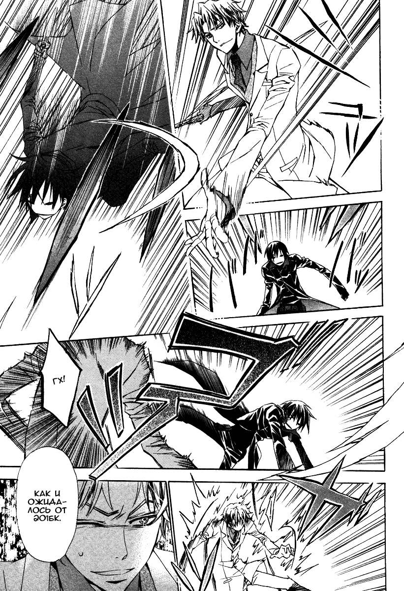 Глава 7 - страница 20