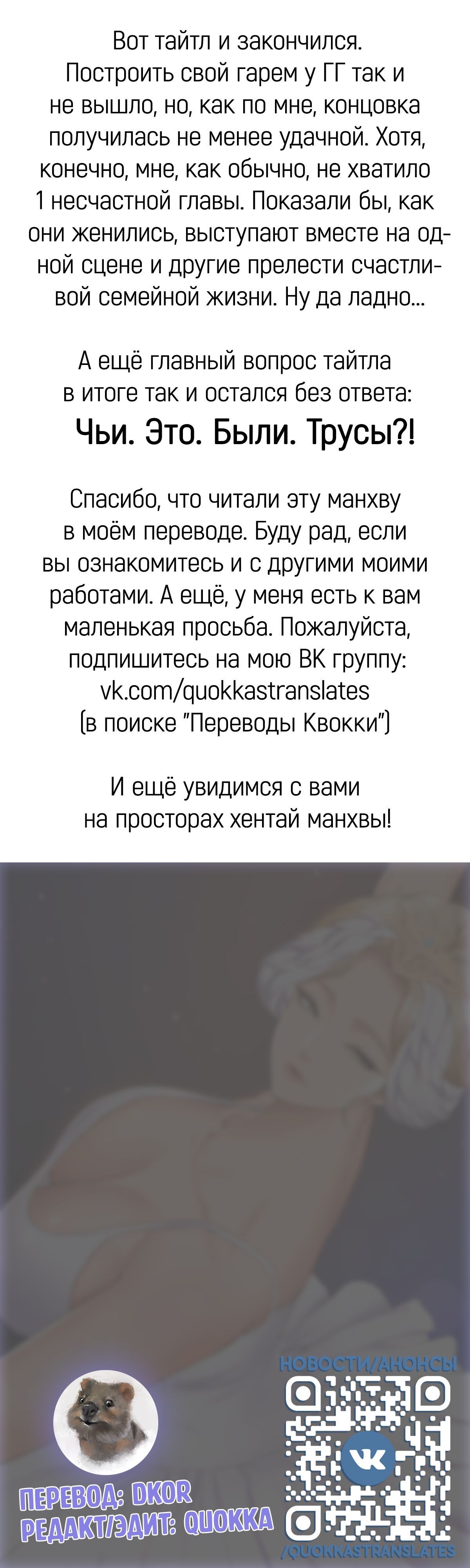 Глава 79 - страница 16