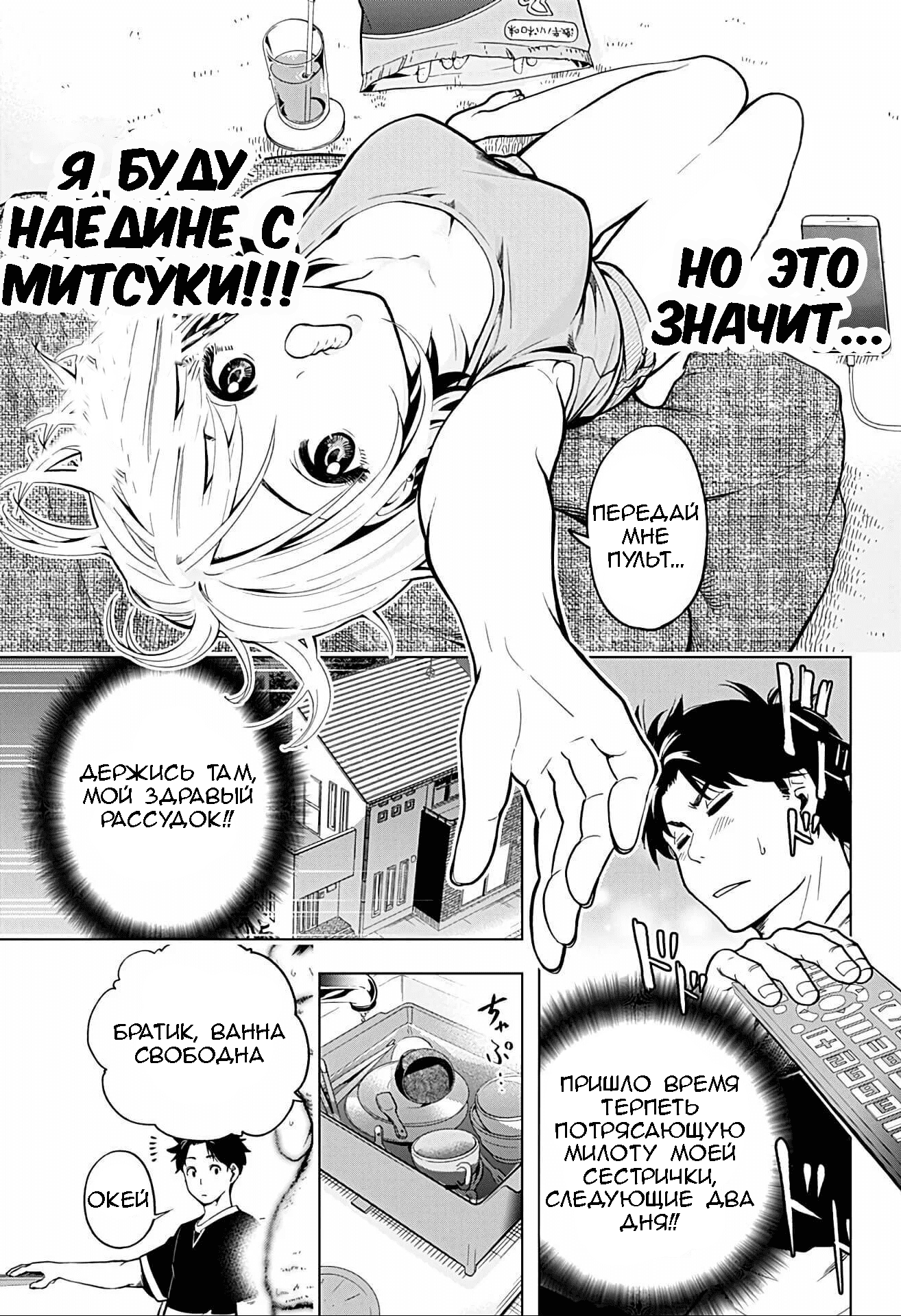 Глава 3: Конец - страница 5