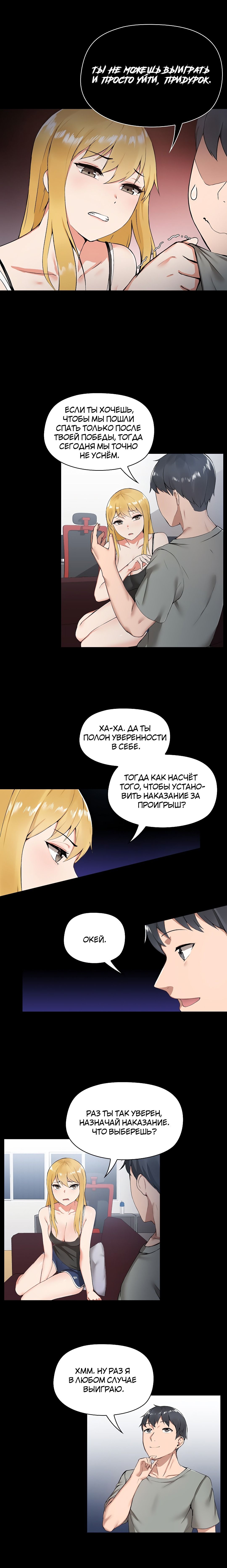 Глава 1 - страница 10