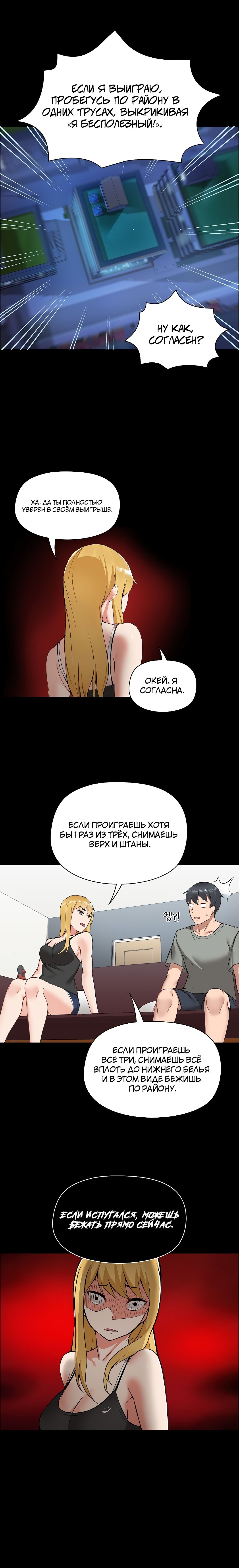 Глава 1 - страница 11