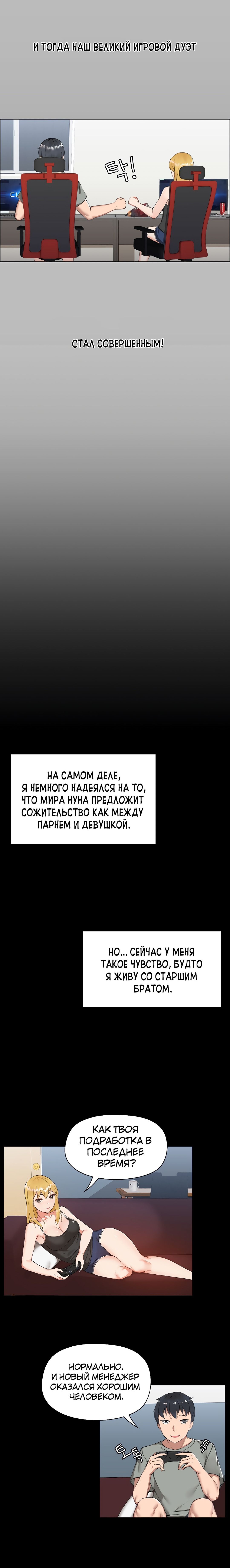 Глава 1 - страница 5