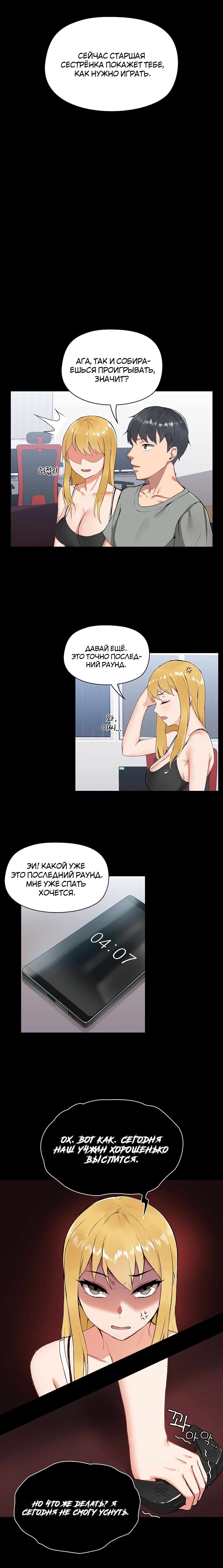 Глава 1 - страница 9