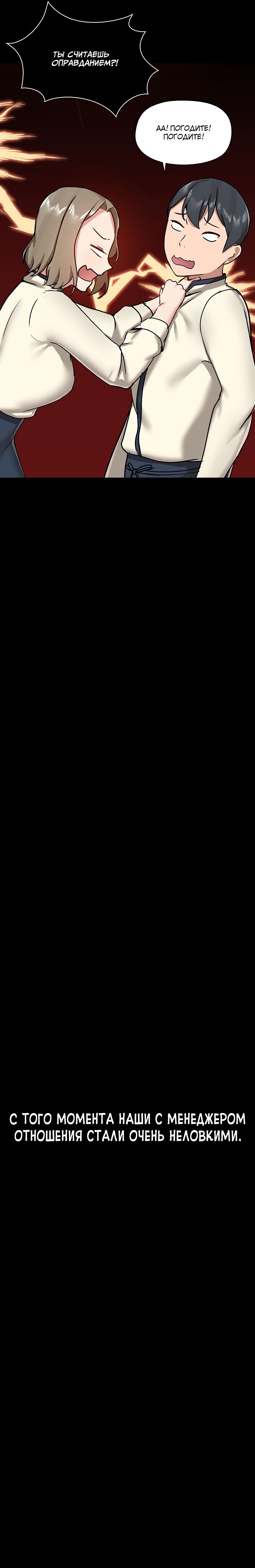 Глава 30 - страница 6
