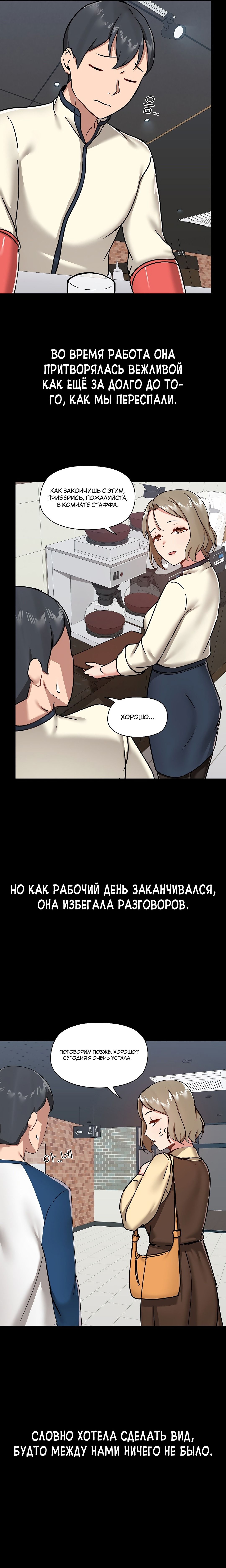 Глава 30 - страница 7