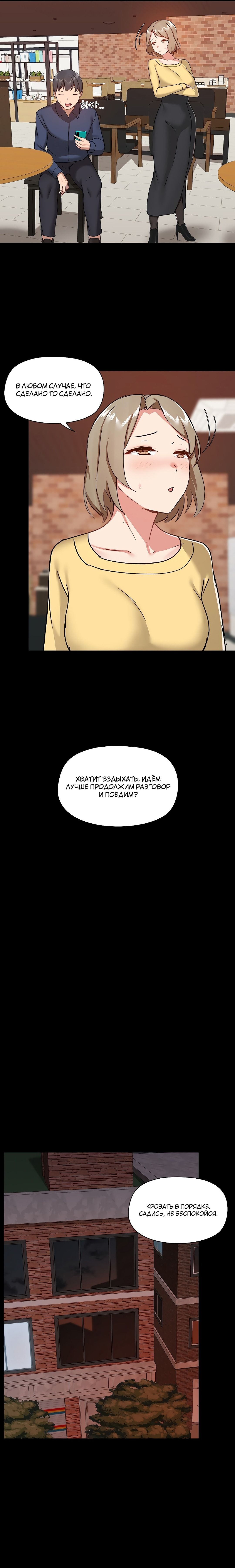 Глава 31 - страница 16