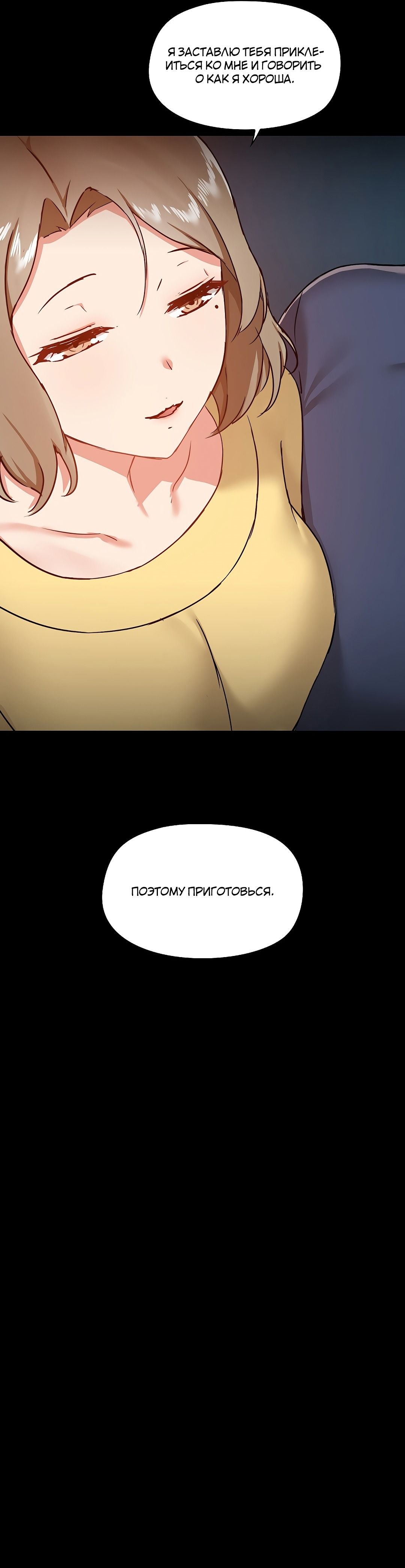 Глава 31 - страница 20