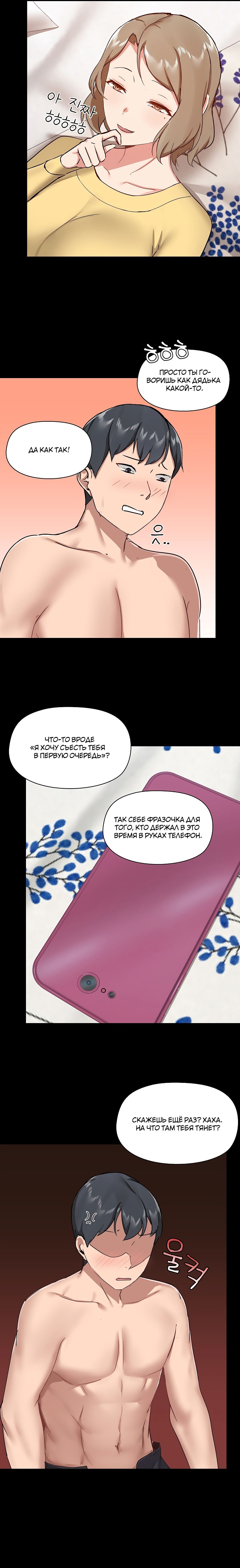 Глава 32 - страница 5