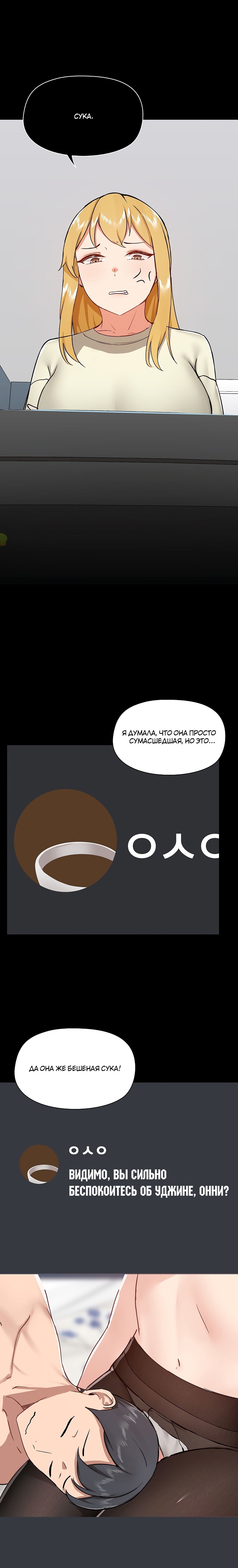 Глава 35 - страница 18